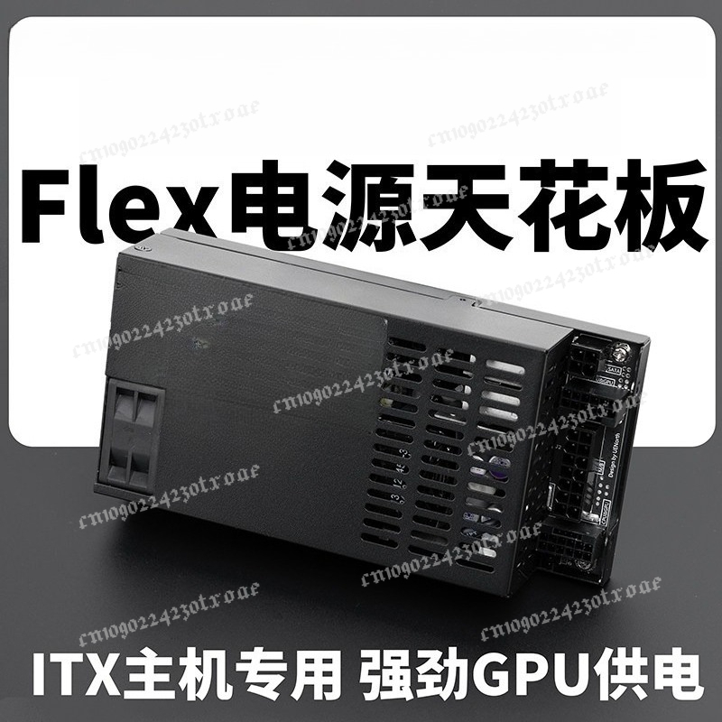 Atx Power Supply 1U Flex 500W - Flex ATX 1U Vollmodulares 600W/500W Netzteil,